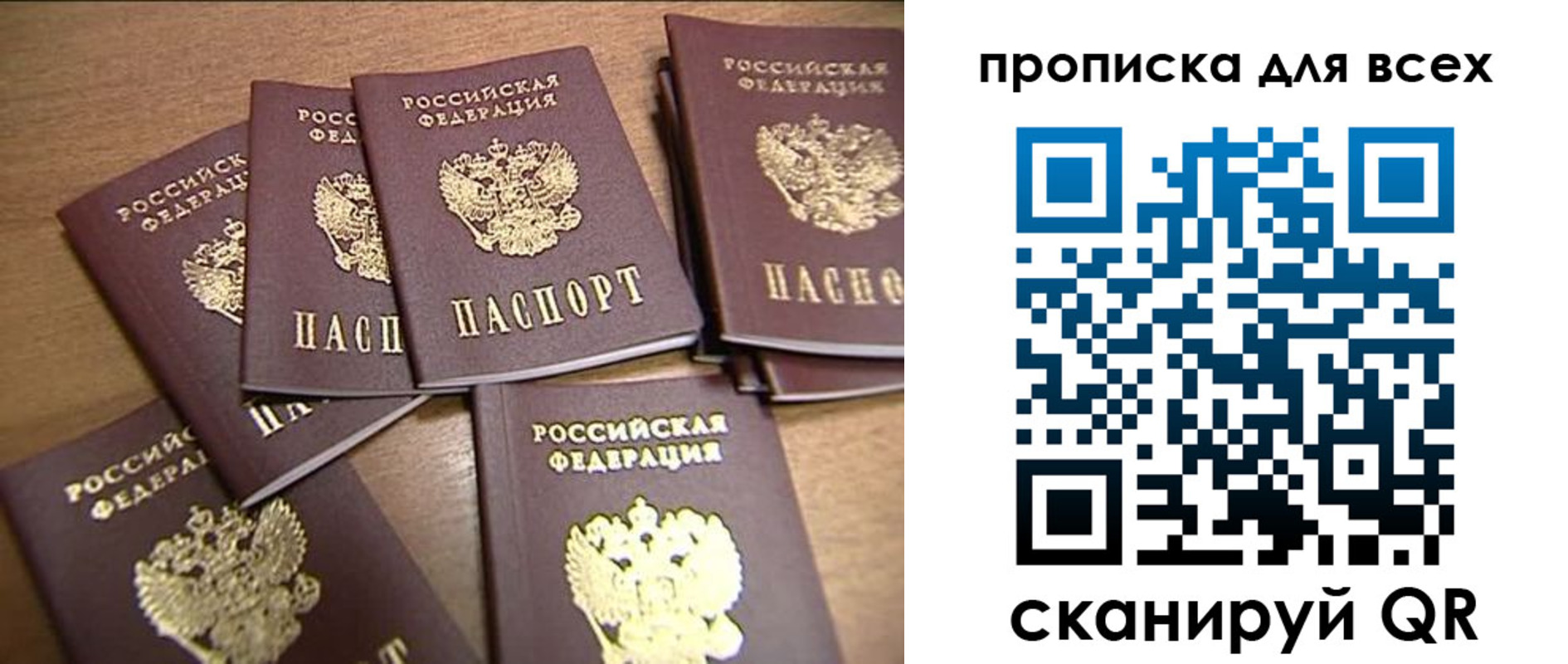 временная регистрация для школы в Лесном